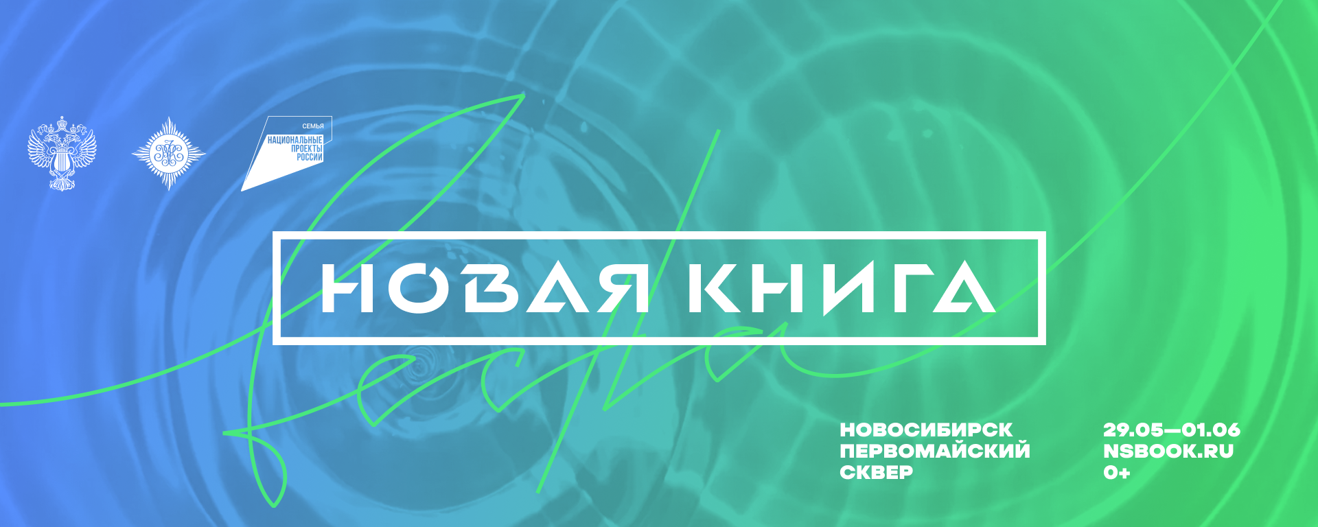 Новая Книга